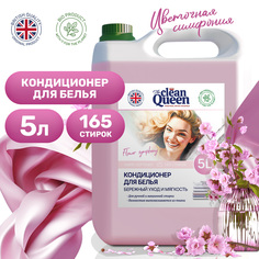 Кондиционер для стирки Сlean Queen Цветочная симфония 5л