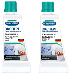 Комплект Dr.Beckmann Пятновыводитель Эксперт Ржавчина и дезодорант 50 мл х 2 шт