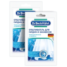 Комплект Dr.Beckmann Отбеливатель для гардин и занавесок в экономичной упаковке 80 г х
