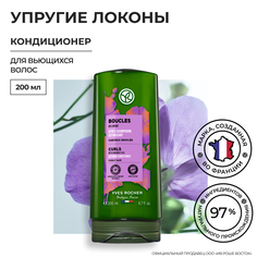 Кондиционер Yves Rocher упругие локоны с льном био для вьющихся волос, 200мл