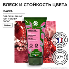 Кондиционер Yves Rocher стойкость цвета с малиновым уксусом