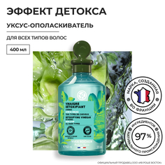 Уксус-ополаскиватель Yves Rocher детокс с морингой для всех типов волос, 150мл