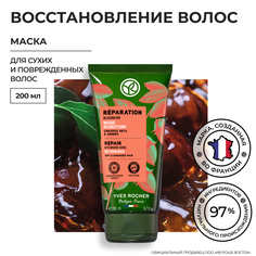 Маска Yves Rocher восстановление с Жожоба БИО для сухих и поврежденных волос, 200мл