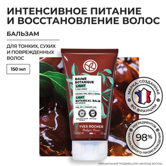 Восстанавливающий легкий растительный бальзам Yves Rocher с маслом авокадо