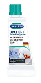 Пятновыводитель Dr.Beckmann Эксперт Ржавчина и дезодорант 50 мл