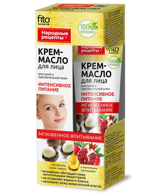 Крем-масло для лица Fito Косметик Народные рецепты Интенсивное питание 45 мл 2 шт