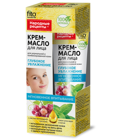 Крем-масло для лица Fito Косметик Глубокое увлажнение 45 мл 2 шт