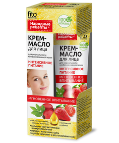 Крем-масло для лица Fito Косметик Интенсивное питание 45 мл 2 шт