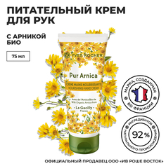 Питательный крем для рук Yves Rocher