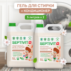 Набор Septivit Premium кондиционер + гель для стирки Миндальное молочко 5л+5л