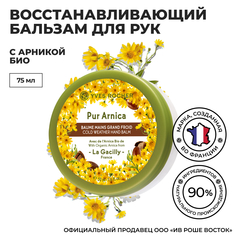 Восстанавливающий Бальзам для Рук Yves Rocher