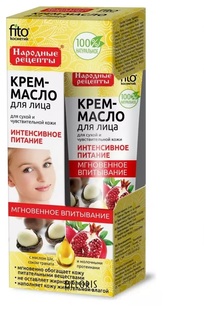 Крем масло для лица Fito косметик Интенсивное питание масло Ши и сок граната 45мл 3 шт