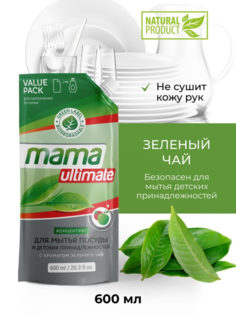 Средство гель для мытья посуды Mama Ultimate концентрат зеленый чай 600 мл