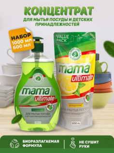 Средство гель для мытья посуды Mama Ultimate набор 1л и 600 мл