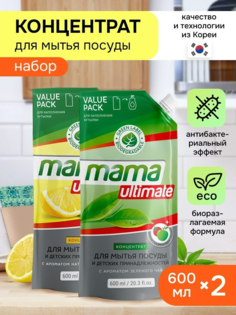 Средство гель для мытья посуды Mama Ultimate набор 600 мл и 600 мл