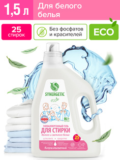 Гель для стирки Белого белья Synergetic Ultra White 1,5л 25 стирок