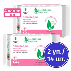 Прокладки Secrets Lan Целебные травы для критических дней 4 капли, 7шт. х 2уп. Секреты Лан