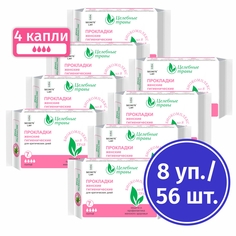 Прокладки гигиенические Secrets Lan Целебные травы для критических дней 4к.7шт Набор 8 уп Секреты Лан