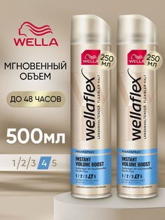 Лак для волос Wellaflex Instant Volume Boost объем 500 мл 2 шт по 250 мл