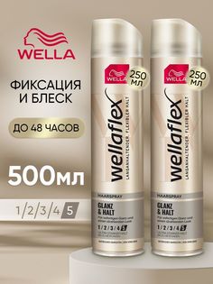 Лак для волос Wellaflex Glanz&Halt блеск 500 мл 2 шт по 250 мл