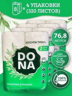 Полотенца бумажные Dona набор 8 шт 4 уп по 2 шт