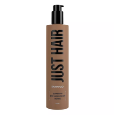 Шампунь для укрепления волос JUST HAIR 400 мл