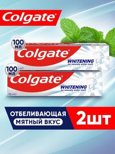 Зубная паста Colgate Whitening отбеливающая 2 шт по 100 мл