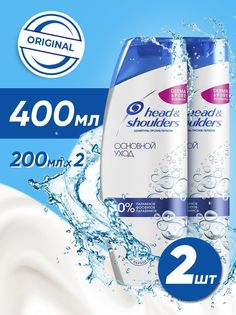 Шампунь Head & Shoulders основной уход против перхоти 2 шт по 200 мл