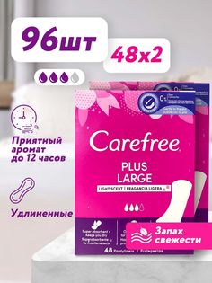 Прокладки ежедневные Carefree plus Large Fresh 96 шт 2 уп по 48 шт