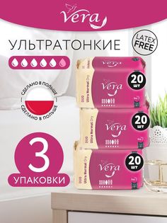 Прокладки Vera Ultra Normal dry 60 шт 3 уп по 20 шт