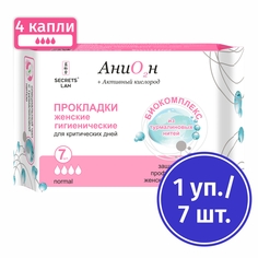Прокладки женские Secrets Lan гигиенические для критических дней Анион 7 шт Секреты Лан