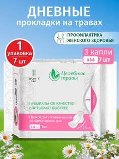Прокладки женские гигиенические Secrets Lan Целебные травы для критических 3к 7 шт Секреты Лан