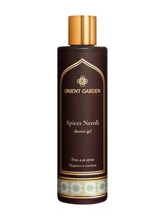 Гель для душа Orient Garden Spices Neroli Shower Gel с ароматом нероли и специй