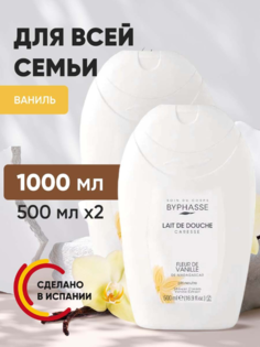 Крем-гель для душа Byphasse ваниль 2 шт по 500 мл