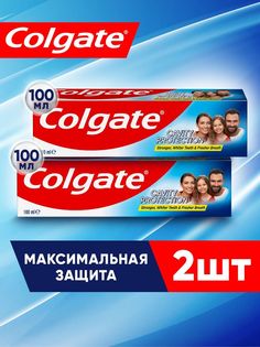 Зубная паста Colgate Cavity Protect 2 уп по 100 мл