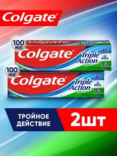 Зубная паста Colgate Triple Action 2 уп по 100 мл