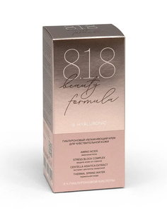 Гиалуроновый увлажняющий крем 8.1.8 Beauty formula для чувствительной кожи 50 мл.
