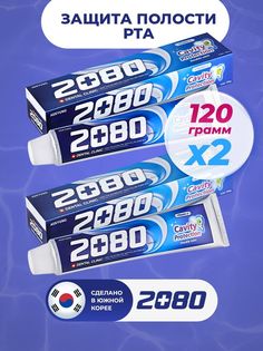 Зубная паста Dental Clinic 2080 Cavity Protection double mint 2 шт по 120 мл