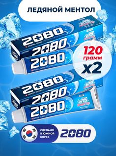 Зубная паста Dental Clinic 2080 Fresh Up ментол 2 шт по 120 мл