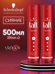 Лак для волос Taft Shine hold 4 2 шт по 250 мл