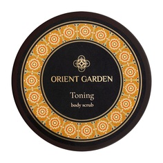 Тонизирующий скраб для тела Orient Garden Tonic Body Scrub с ароматом восточного сада