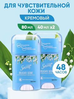 Дезодорант Secret Delicate Scent 2 шт по 40 мл