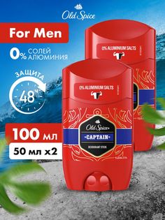 Дезодорант Old Spice Captainстик 2 шт по 50 мл