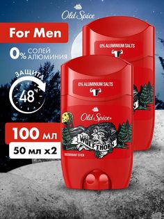 Дезодорант Old Spice Wolfthornстик 2 шт по 50 мл