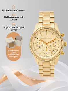 Наручные часы женские Michael Kors M6356K золотистые