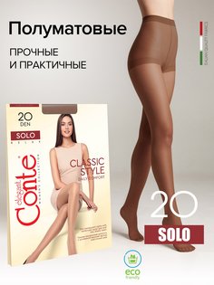 Колготки женские Conte SOLO 20 коричневые 2