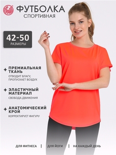 Футболка женская Апрель 1ЖДЗК4274053 оранжевая 100/164