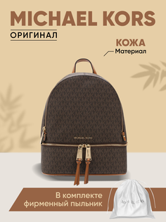 Рюкзак женский Michael Kors 30S7GEZB1B коричневый, 33х25х14 см