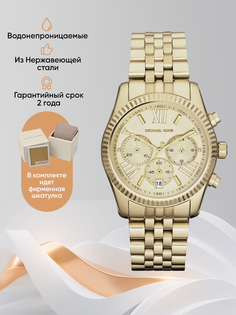 Наручные часы женские Michael Kors M5556K золотистые