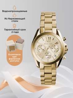 Наручные часы женские Michael Kors M5798K золотистые
